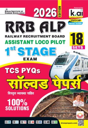 RRB ALP 1st Stage TCS PYQs Solved Papers Total 18 Sets 2026 Edition (Hindi Medium) (5973)