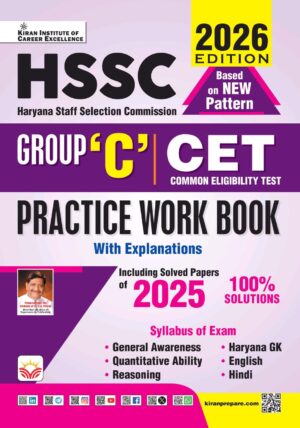 HSSC CET Group C Practice Work Book 2026 Edition (English Medium) (5977)