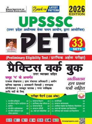 UPSSSC PET Practice Work Book Including Solved Papers PYQs 2026 Edition (Hindi Medium) (5980)