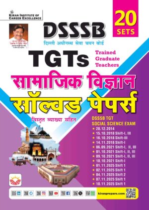 DSSSB TGT Social Science Solved Paper 2026 Edition (Hindi Medium) (5971)