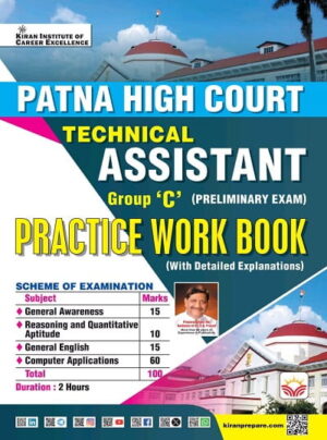 Patna High Court Technical Assistant Group C Post Prelims Exam Practice Work Book  (English Medium) (5993)