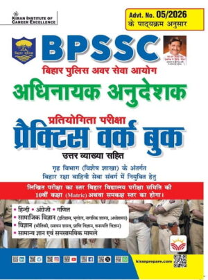 BPSSC Bihar Police Constable Adhinayak Anudeshak Practice Work Book 2026 Edition (Hindi Medium) (6004)