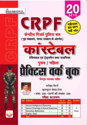 CRPF Constable Technical and Tradesmen & Pioneer Male and Female Practice Work Book Including PYQs (Hindi Medium) (6008)