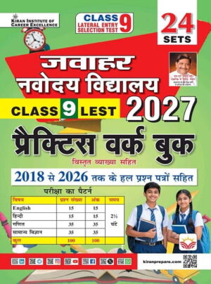 Jawahar Navodaya Vidyalaya Class 9 Lest 2027 Practice Work Book Including Solved Papers (Hindi Medium) (6021)