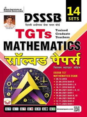 DSSSB TGT Mathematics Solved Paper 2026 Edition (Hindi Medium) (6026)