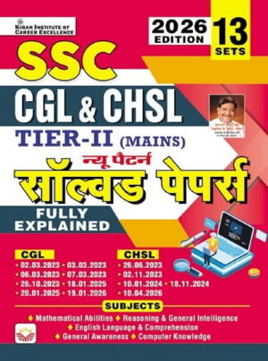 SSC CGL and CHSL Tier 2 Mains Solved Papers 2026 Edition (Hindi Medium) (6031)