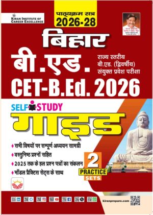 Bihar B.ED. CET B.Ed. 2026 Self Study Guide For 2026 – 2028 (Hindi Medium) (5994)