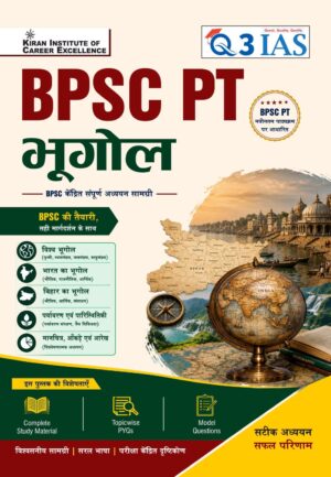 Q3 IAS BPSC PT Geography Study Material (Hindi Medium) (Q3 029)