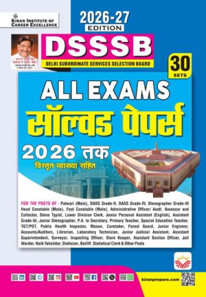 DSSSB ALL Exams Solved Papers Till 2026 PYQs Edition 2026 to 2027 (Hindi Medium) (6050)