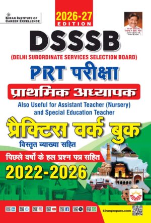 DSSSB PRT Primary Teacher Exam Practice Work Book including Solved Papers 2026 Edition (Hindi Medium) (6054)