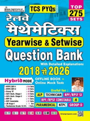 Railway Mathematics Yearwise & Setwise Question Bank 2018 to 2026 Solved Papers Top 275 Sets TCS PYQs (Hindi Medium) (6060)