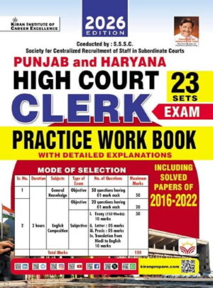 Punjab and Haryana High Court Clerk Practice Work Book Including solved paper 2026 Edition (English Medium) (6068)