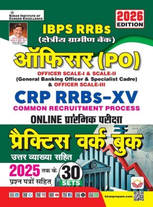 IBPS RRBs Officer PO CRP XV Practice Work Book Included Solved Papers 2026 Edition (Hindi Medium) (6081)