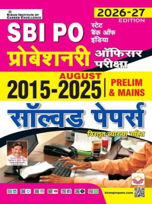 SBI PO Probationary Officer 2015 to 2025 August Prelim and Main Exam Solved Paper 2026 Edition (Hindi Medium) (6087)