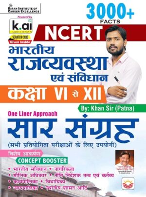 NCERT Indian Polity and Constitution Saar Sangrah Class 6 to 12 3000+ Facts By Khan Sir Patna (Hindi Medium) (6095)