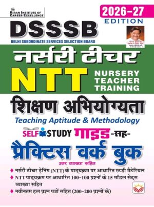 DSSSB NTT Nursery Teacher Training Self Study Guide Cum Practice Work Book (Hindi Medium) (6100)