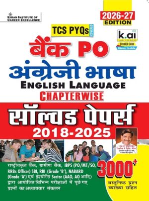 Bank PO English Chapterwise Solved Papers TCS PYQs 3000+ Objective Questions 2026 Edition Ai Enabled (Hindi Medium) (6104)