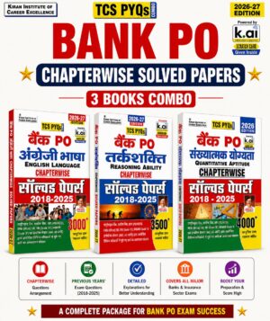 Bank PO Quantitative Aptitude +Reasoning + English  3 Book COMBO Chapterwise Solved Papers TCS PYQs Objective Questions 2026 Edition Ai Enabled (Hindi Medium) (040)