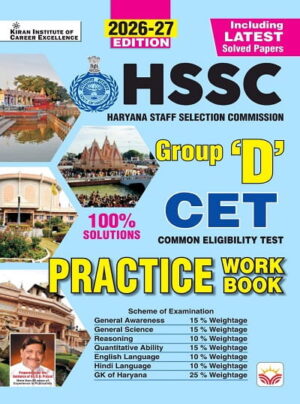 HSSC CET Group D Practice Work Book 2026 Edition (English Medium) (6105)