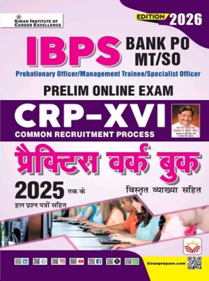 IBPS Bank PO Prelim Exam CRP XVI Practice Work Book 2026 Edition (Hindi Medium) (6110)