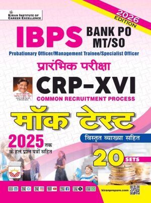 IBPS Bank PO Prelim Exam CRP XVI Mock Test 20 Sets 2026 Edition (Hindi Medium) (6112)