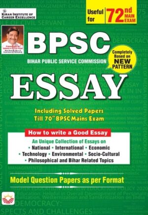 BPSC Essay Main Exam Including Solved Papers Based on New Pattern (English Medium) (6118)