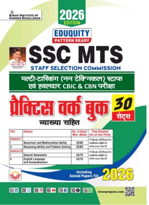 SSC MTS Practice Work Book Eduquity Pattern Ready 2026 Edition (Hindi Medium) (6139)