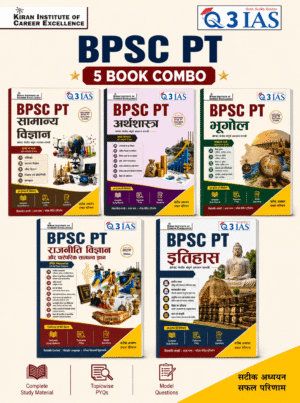Q3 IAS BPSC PT History + General Science+ Geography + Economics + Political Science 5 Book COMBO  Study Material (Hindi Medium) (K039)