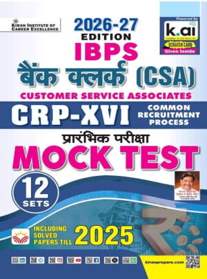 IBPS Bank Clerk Prelim Exam Mock Test Total 12 Sets 2026 Edition (Hindi Medium) (6152)