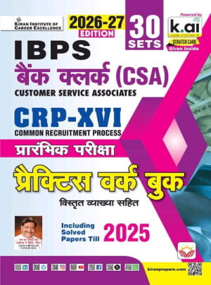 IBPS Bank Clerk CSA Preliminary Exam Practice Work Book Including Solved Papers 2026 Edition (Hindi Medium) (6154)