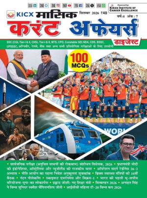 KICX Monthly Current Affairs Digest September 2026 (Hindi Medium) (6161)