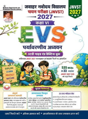 Jawahar Navodaya Vidyalaya EVS Environmental Studies 2027 Class 6 Study Guide & Practice Work Book (Hindi Medium) (6163)