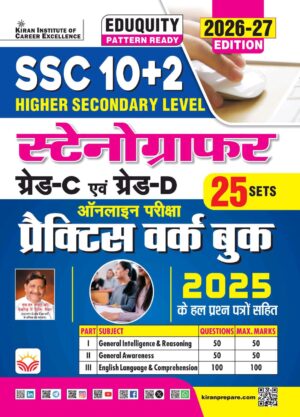 SSC Stenographers Grade C and D Practice Work Book Included Solved Papers Eduquity Pattern Ready 2026-27 Edition (Hindi Medium) (6167)