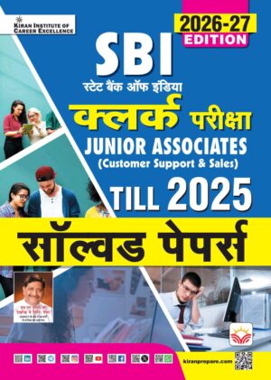 SBI Clerk Junior Associates Solved Papers PYQs 2026 - 2027 Edition (Hindi Medium) (6177)