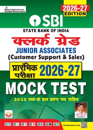 SBI Clerk Grade Mock Test Junior Associates Prelims Exam 2026 - 2027 Edition (Hindi Medium) (6179)