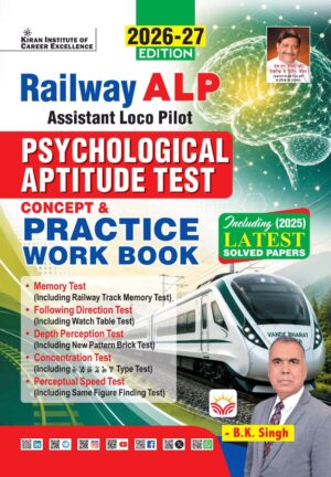 Railway ALP Psychological Aptitude Test Concept & Practice Work Book 2026-2027 Edition (English Medium) (6198)