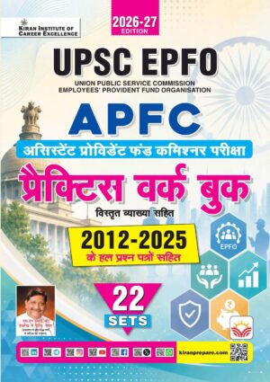 UPSC EPFO APFC Exam Practice Work Book Including Solved Papers 2026-2027 Edition (Hindi Medium) (6204)