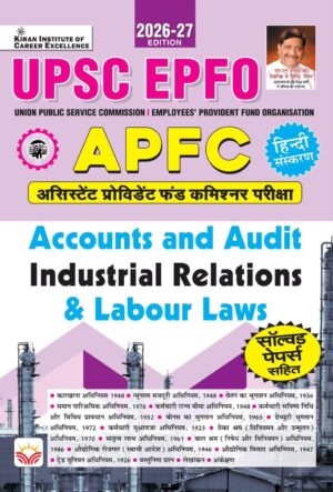 UPSC EPFO APFC Accounts and Audit Industrial Relations and Labour Laws 2026-2027 Edition (Hindi Medium) (6206)