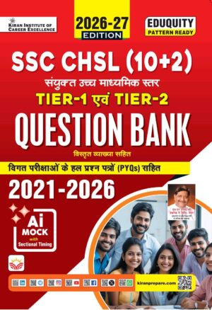 SSC CHSL Tier-1 & Tier-2 Question Bank 2021-2026 Eduquity Pattern Ready 2026 Edition (Hindi Medium) (6223)