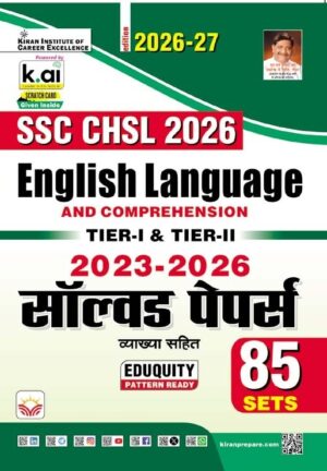 SSC CHSL English Language and Comprehension Tier 1 & Tier 2 Solved Papers Eduquity Pattern Ready 2026-2027 Edition (Hindi Medium) (6225)