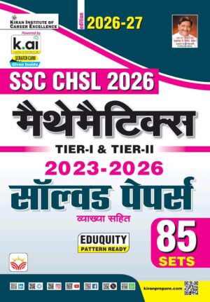 SSC CHSL Mathematics Tier 1 & Tier 2 Solved Papers Eduquity Pattern Ready 2026-2027 Edition (Hindi Medium) (6229)