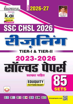 SSC CHSL Reasoning Tier 1 & Tier 2 Solved Papers Eduquity Pattern Ready 2026-2027 Edition (Hindi Medium) (6231)