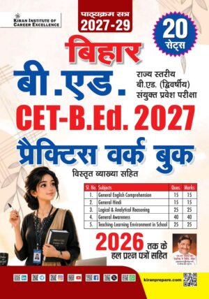 Bihar CET B. ED 2027 Practice Work Book 2026-2027 Edition (Hindi Medium) (6236)