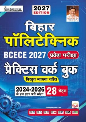 Bihar Polytechnic Entrance Examinations Practice Work Book BCECE 2027 (Hindi Medium) (6241)