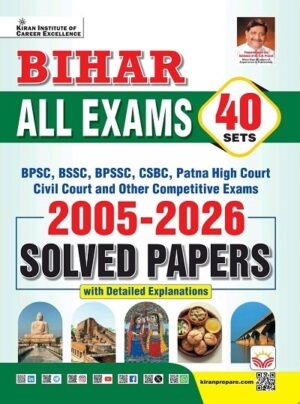 Bihar All Exams 2005 To 2026 Solved Papers For BPSC, BSSC, Bihar Police Constable Bihar Daroga, Patna high Court, Patna Civil Court and other exams (English Medium) (6246)