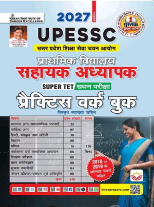 UPESSC Super TET Primary School Assistant Teacher Selection Exam Practice Workbook & PYQs Included Based on latest Pattern ,2027 Edition (Hindi Medium) (6249)
