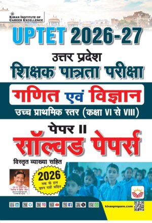 UPTET Upper Primary Teacher Class 6 to 8 Math and Science Paper-2 Solved Papers 2026-2027 Edition (Hindi Medium) (6274)