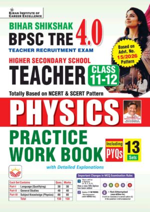 BPSC TRE 4.0 Physics Class 11 to 12 Practice Work Book Based on NCERT and SCERT Practice Work Book Based On Latest Pattern 2026-2027 Edition (English Medium) (6280)