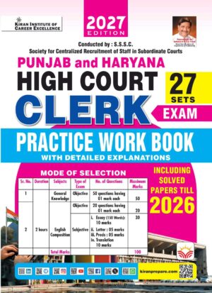 Punjab and Haryana High Court Clerk Practice Work Book Including Solved Paper 2027 Edition (English Medium) (6281)