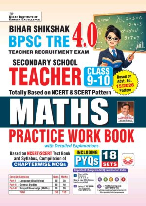 BPSC TRE 4.0 Math Class 9 to 10 Practice Work Book Based on NCERT and SCERT Practice Work Book Based On Latest Pattern 2026-2027 Edition (English Medium) (6283)